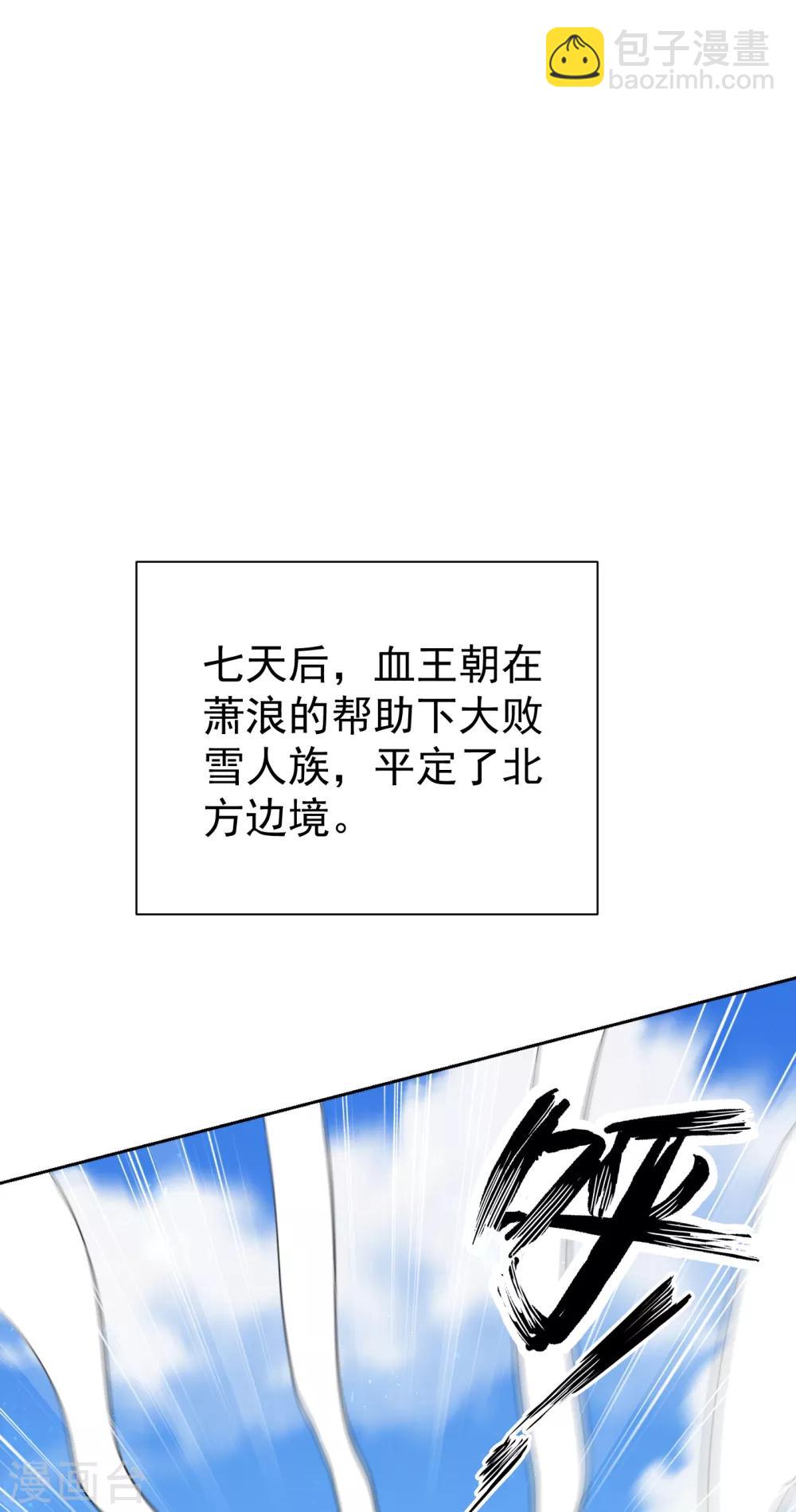 第173话 血红日的拉拢18