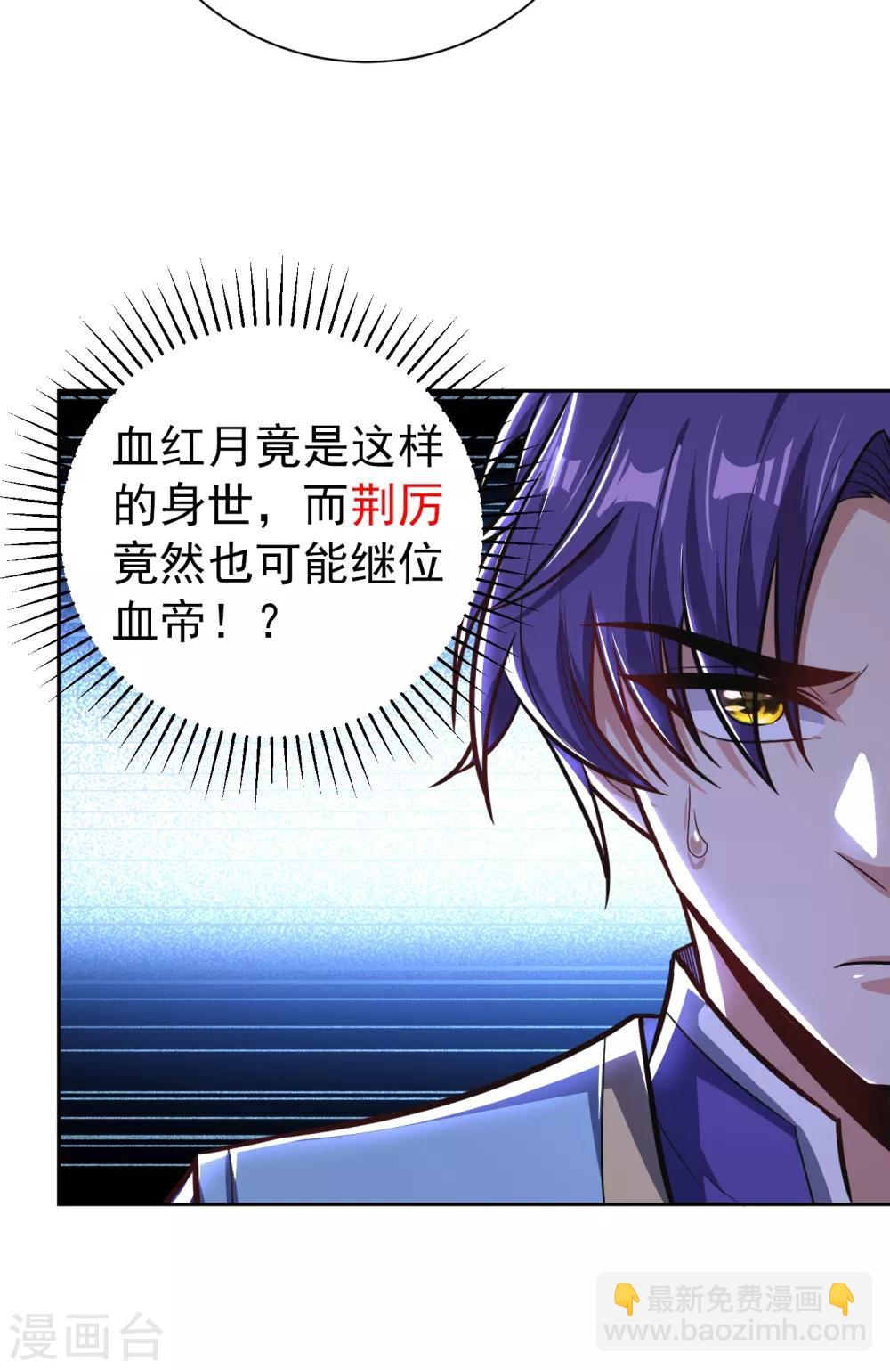 第173话 血红日的拉拢23