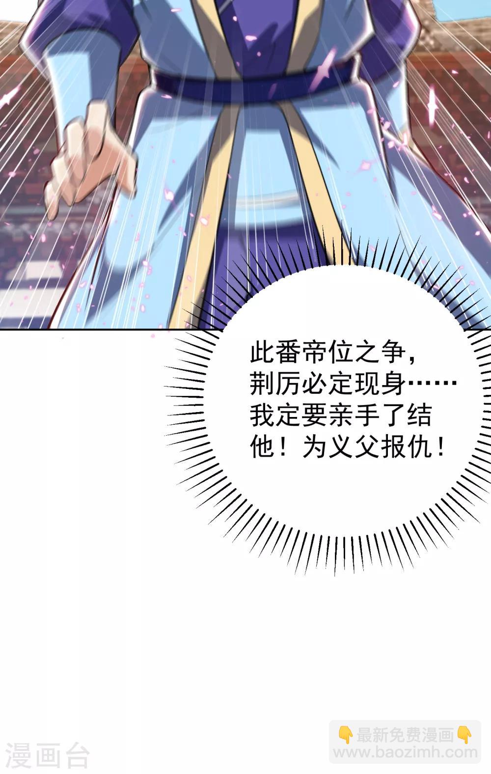 第173话 血红日的拉拢26