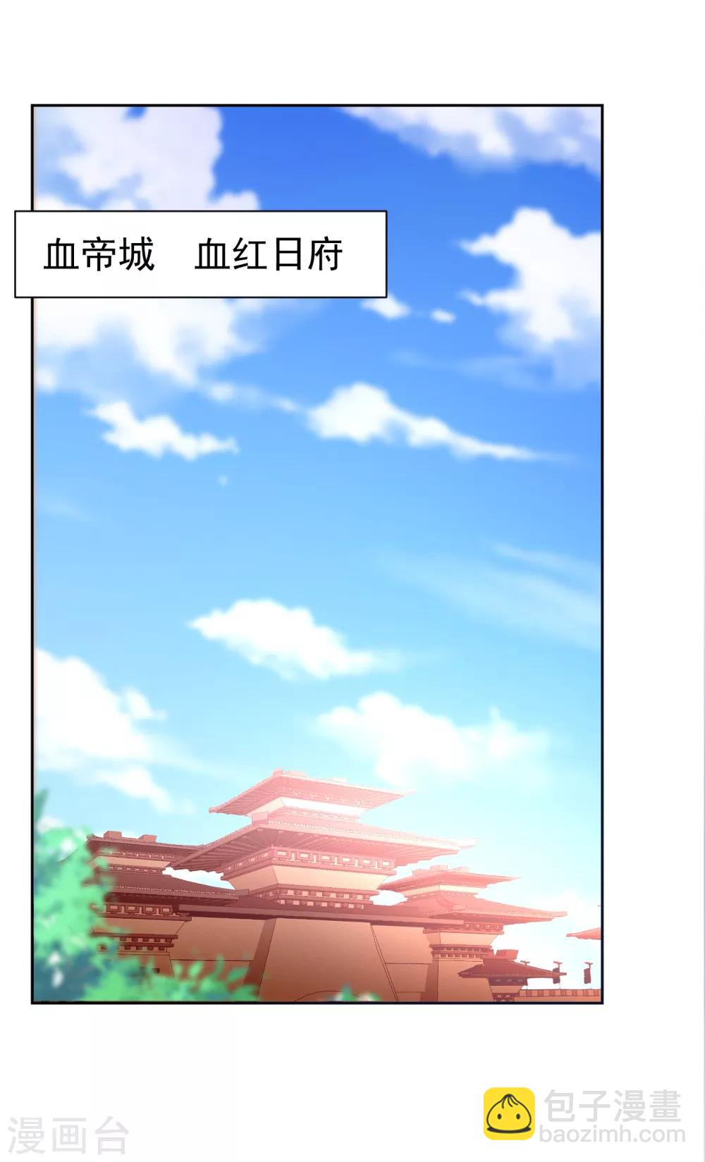 第173话 血红日的拉拢27