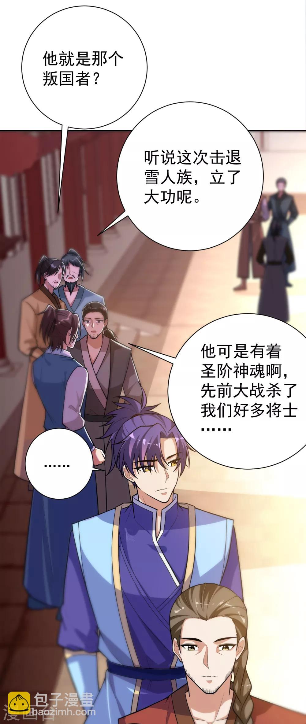 第173话 血红日的拉拢28