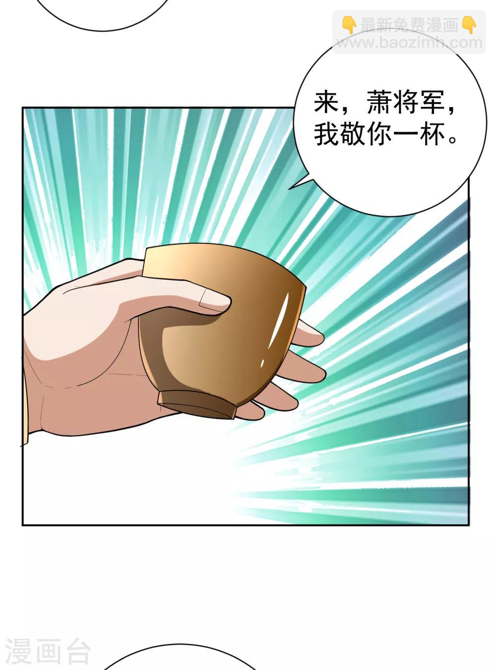 第173话 血红日的拉拢30