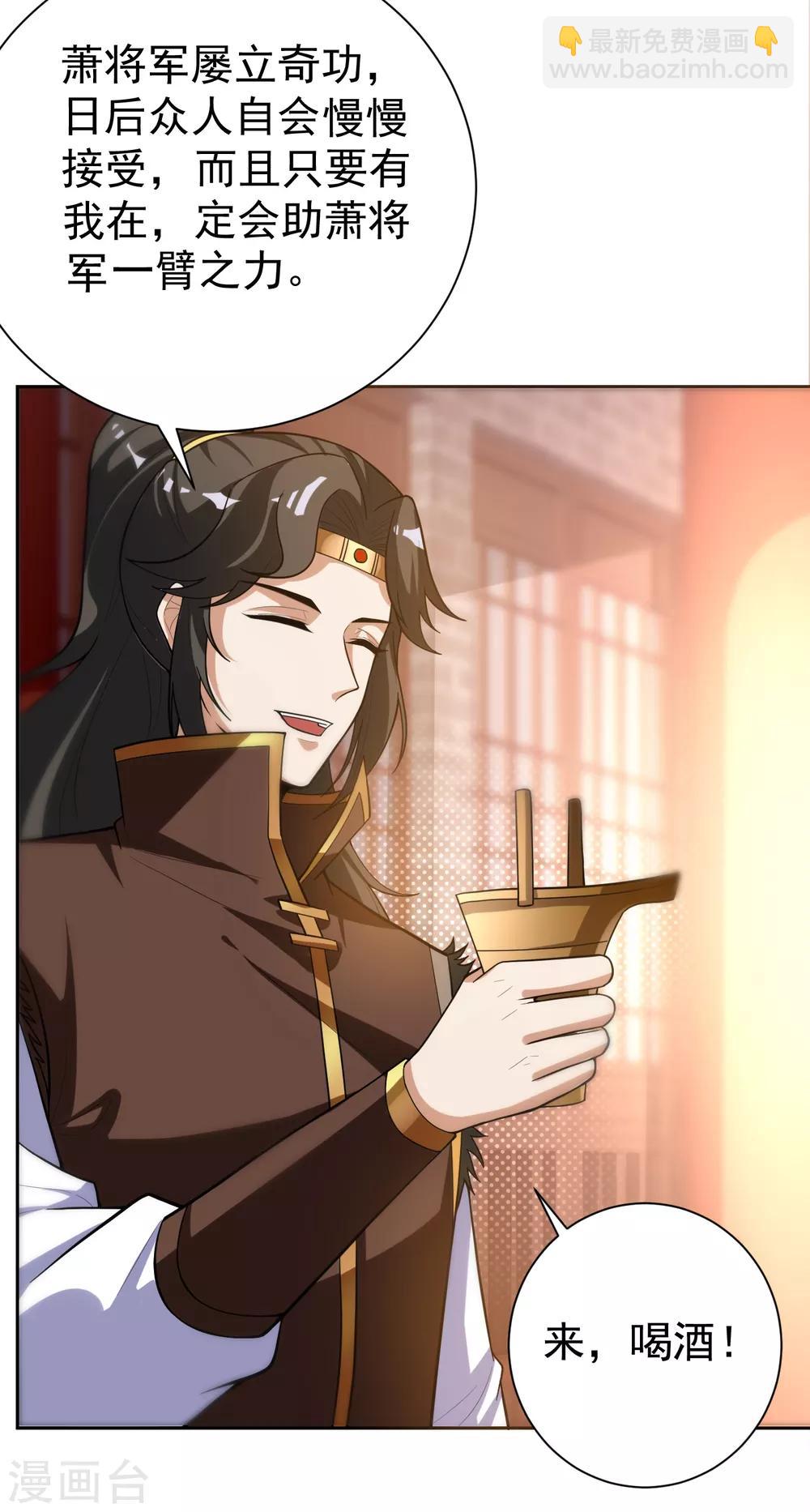 第173话 血红日的拉拢32