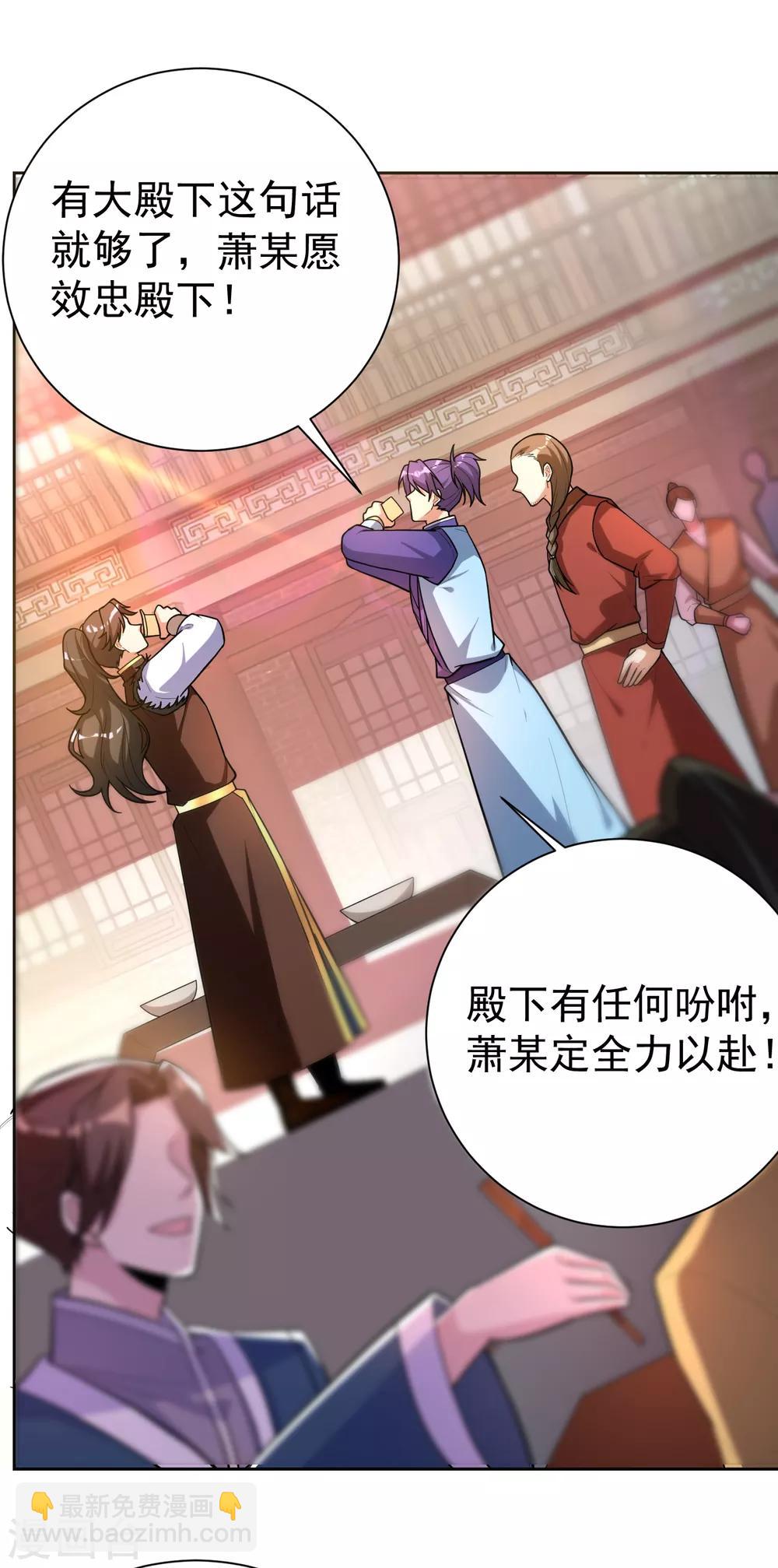 第173话 血红日的拉拢33