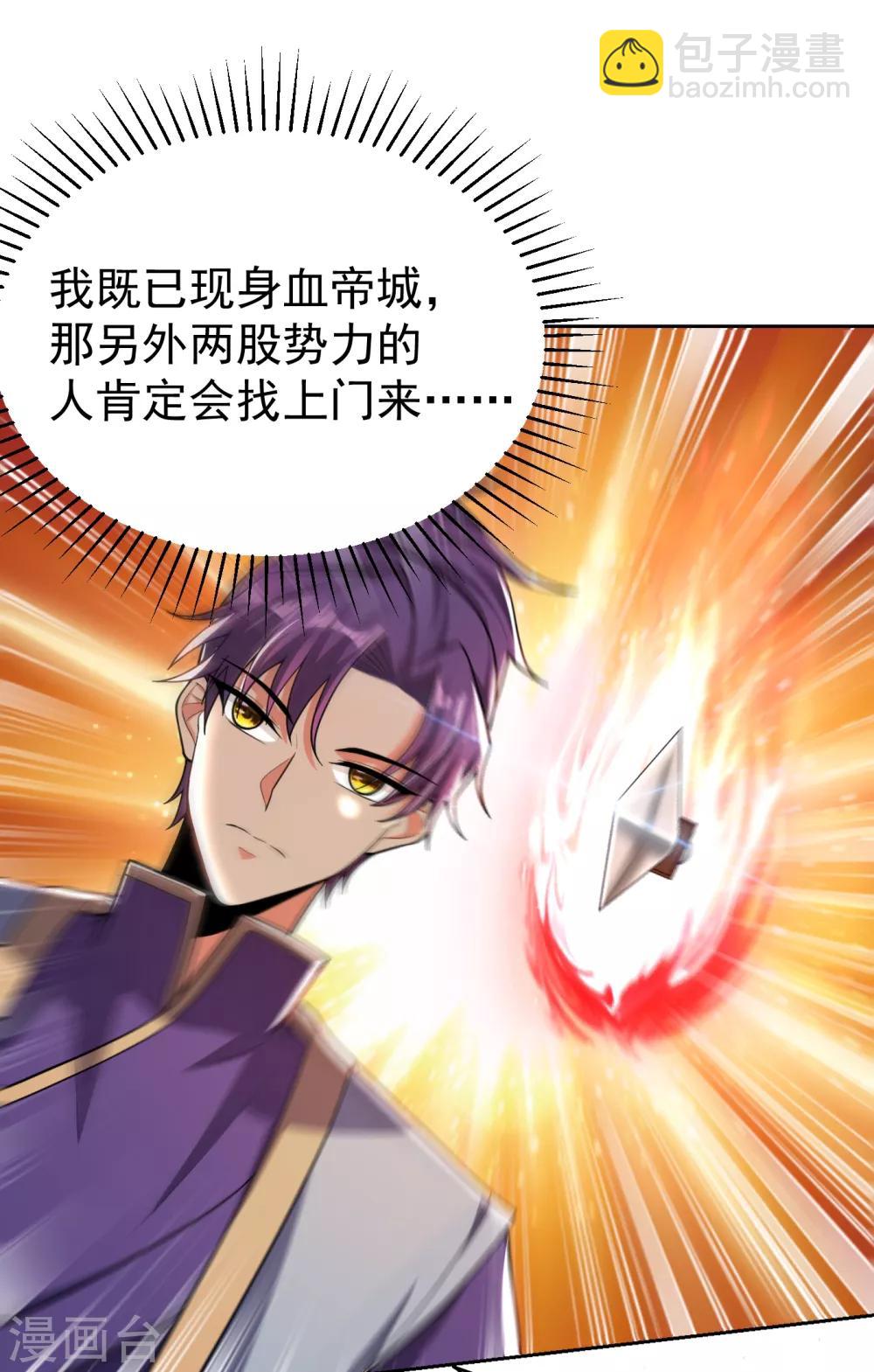 第173话 血红日的拉拢39