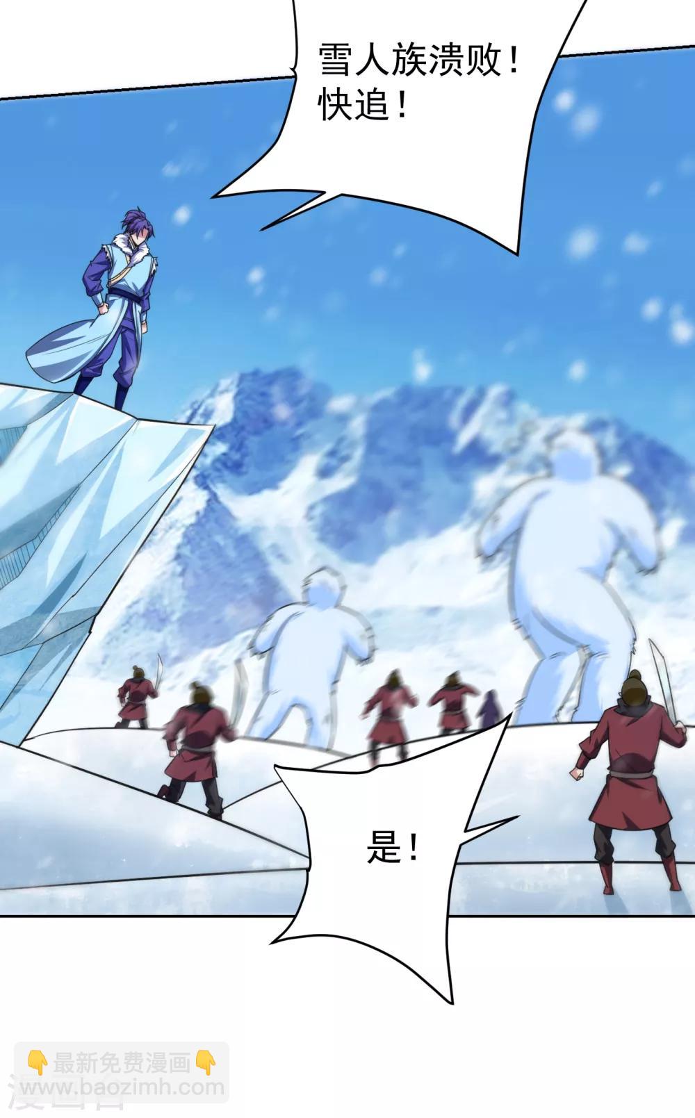 第173话 血红日的拉拢5