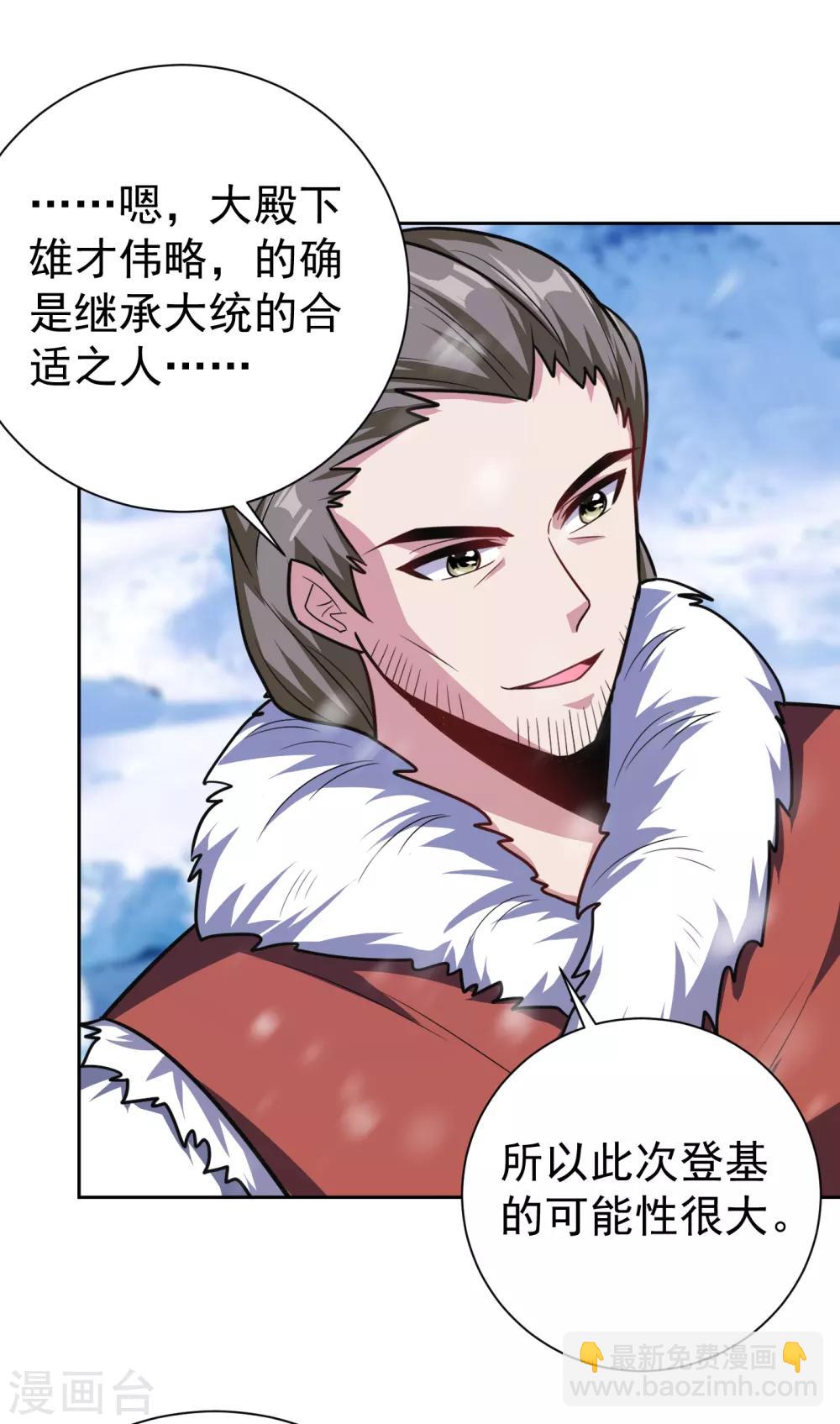 第173话 血红日的拉拢8