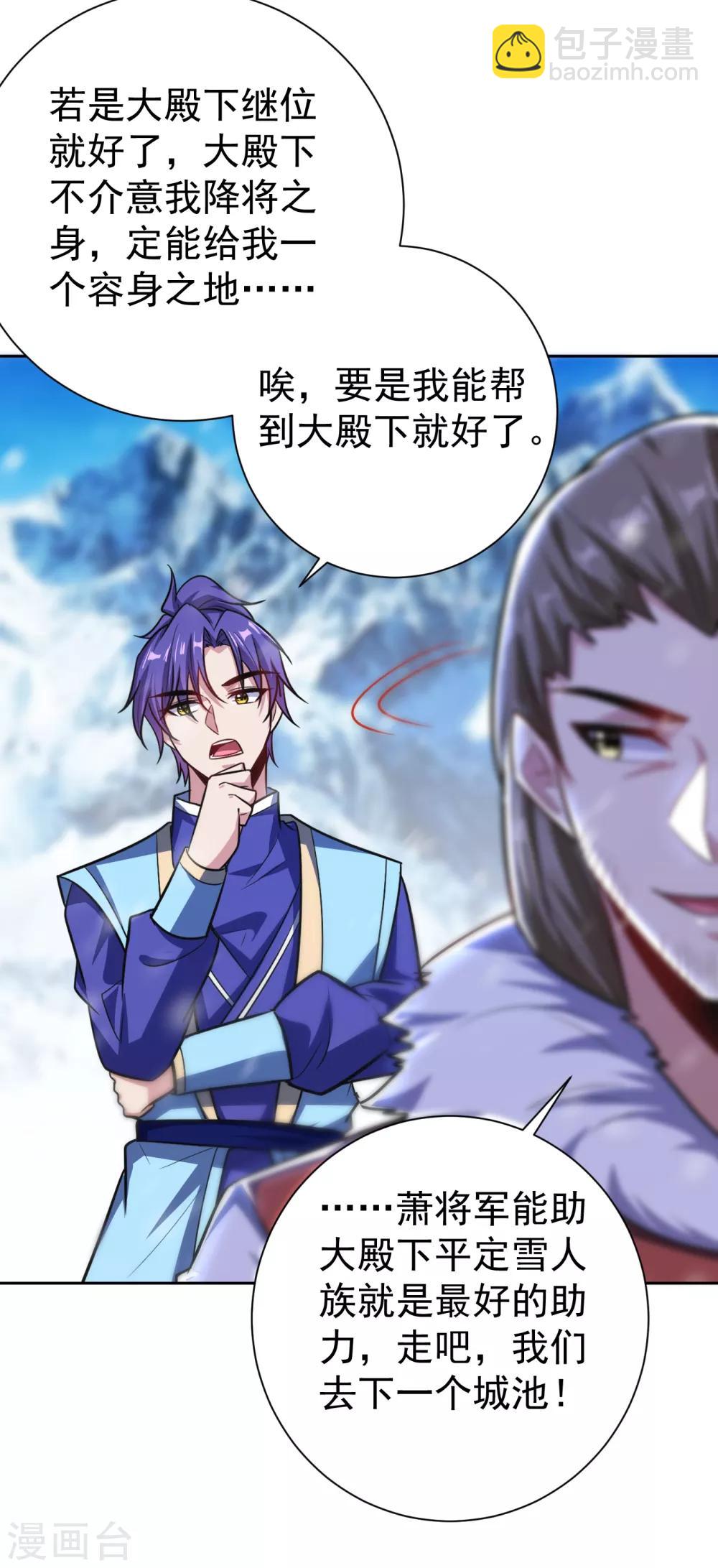第173话 血红日的拉拢9