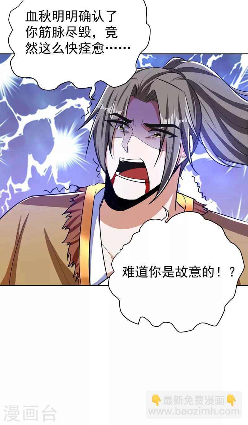 第177话 为了红豆小刀和姑姑10