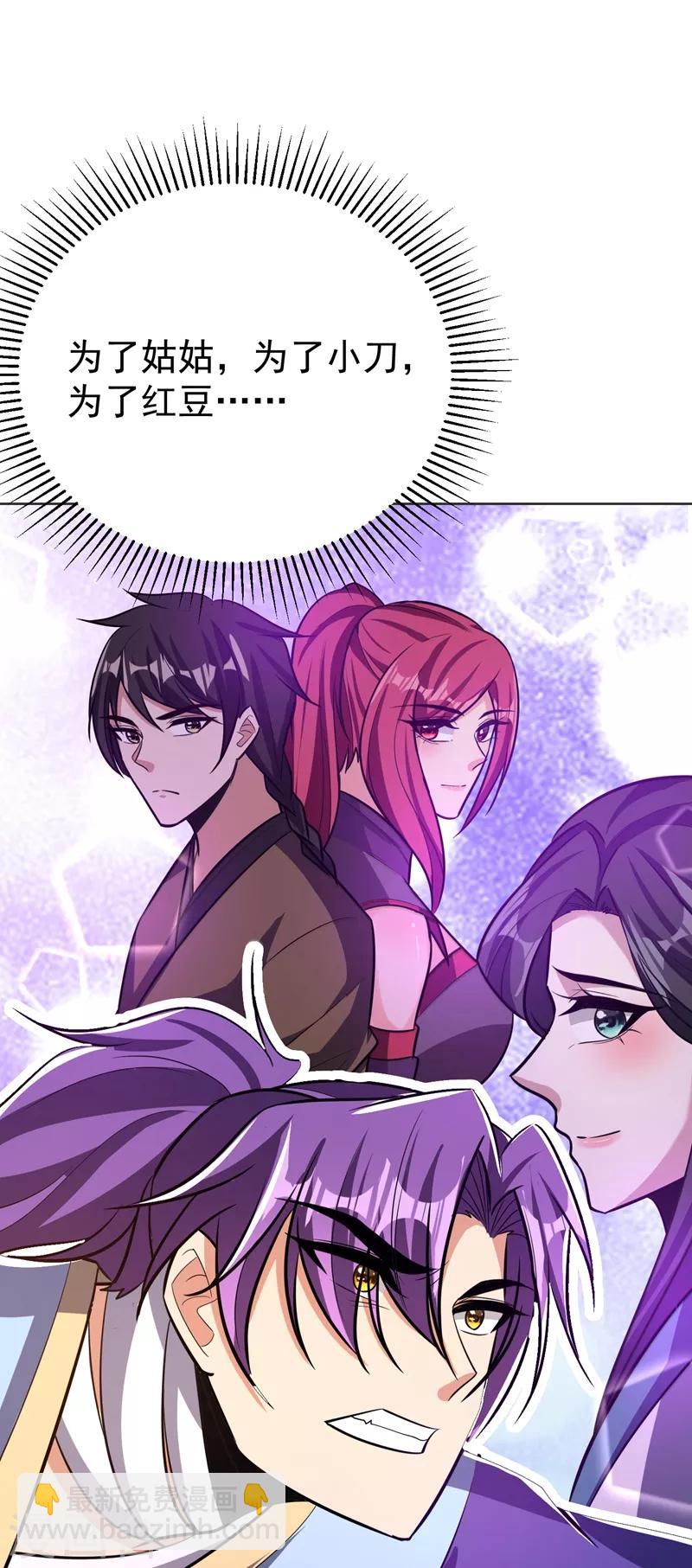 第177话 为了红豆小刀和姑姑36
