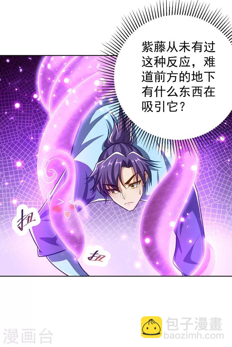 第178话 紫藤的指引11