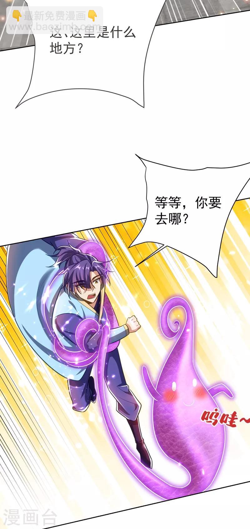第178话 紫藤的指引15