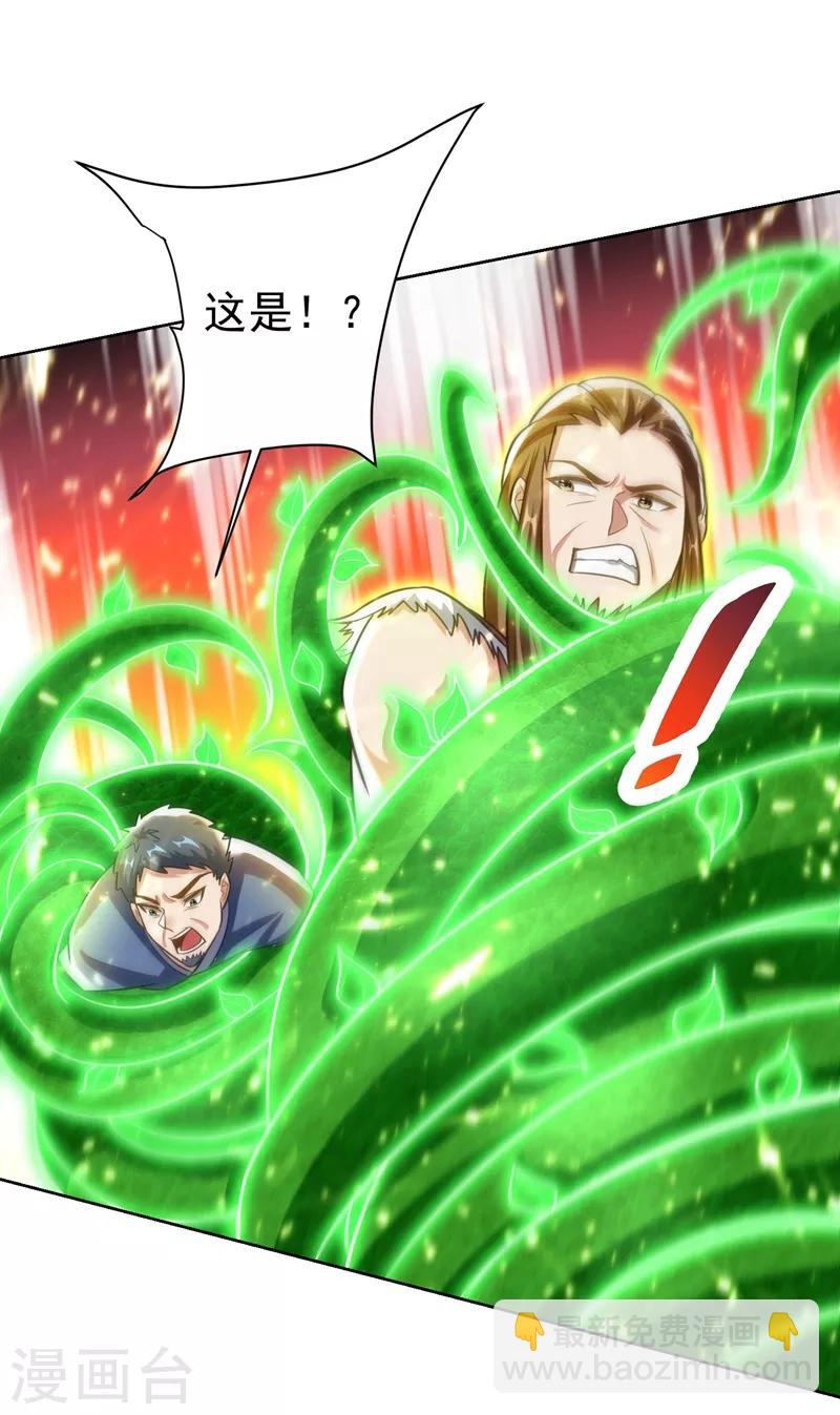 第178话 紫藤的指引25