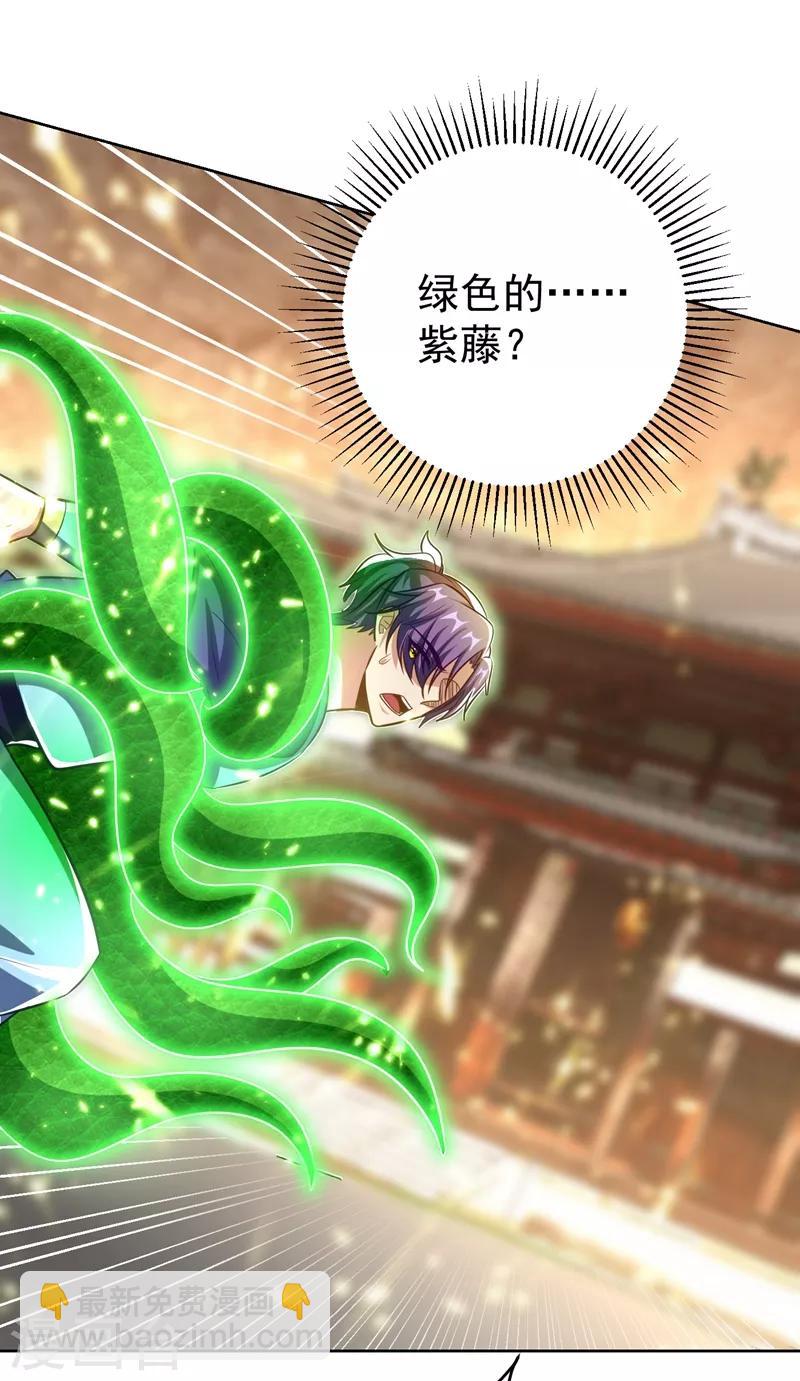 第178话 紫藤的指引26