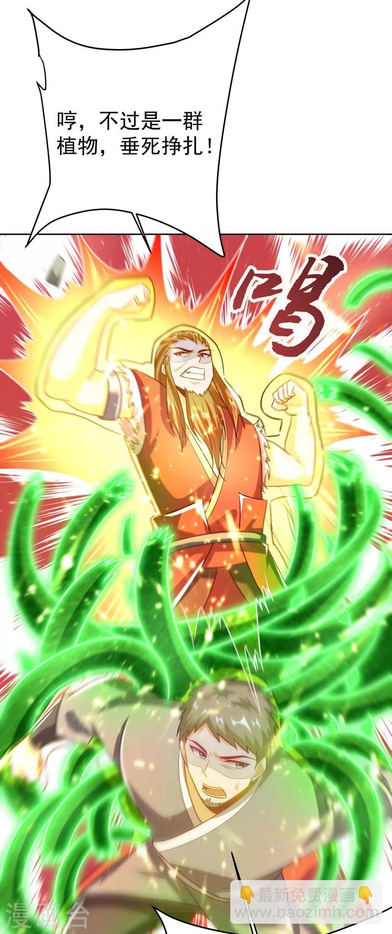 第178话 紫藤的指引27
