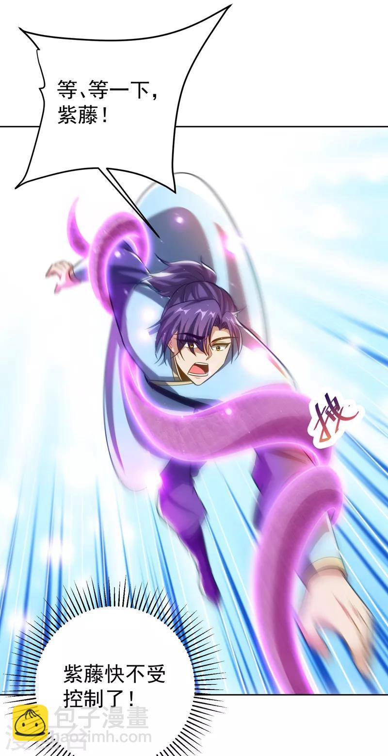 第178话 紫藤的指引36