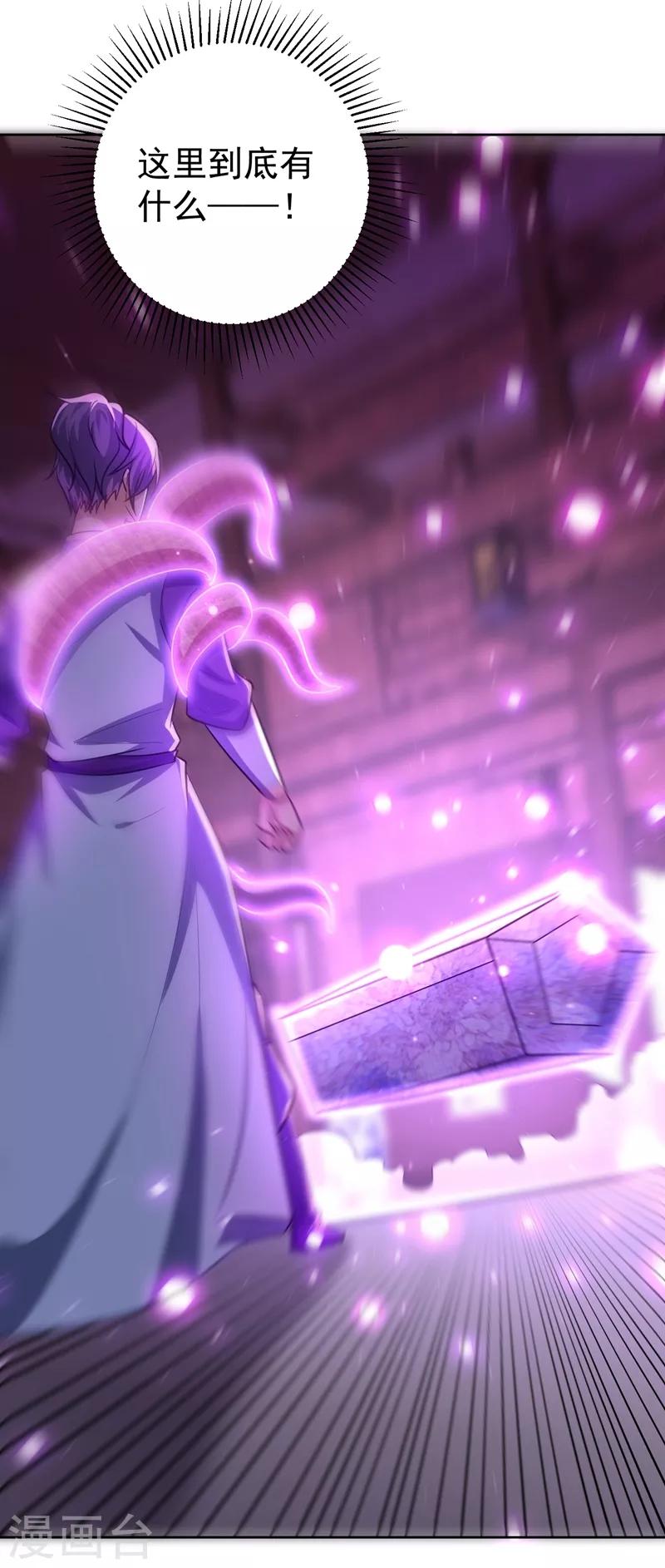 第178话 紫藤的指引38