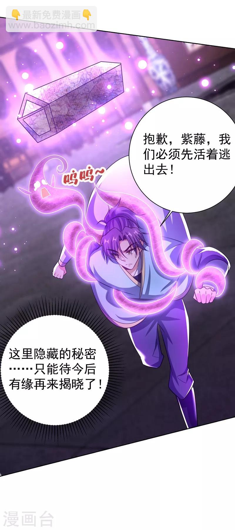第178话 紫藤的指引42