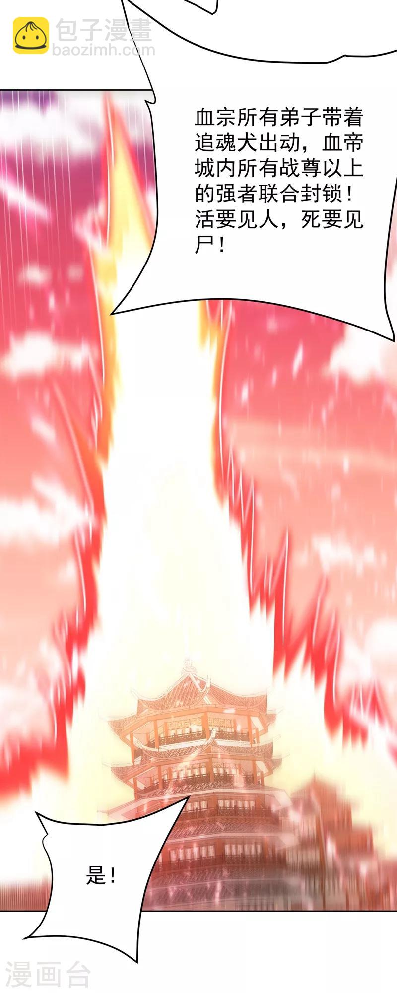 第178话 紫藤的指引46
