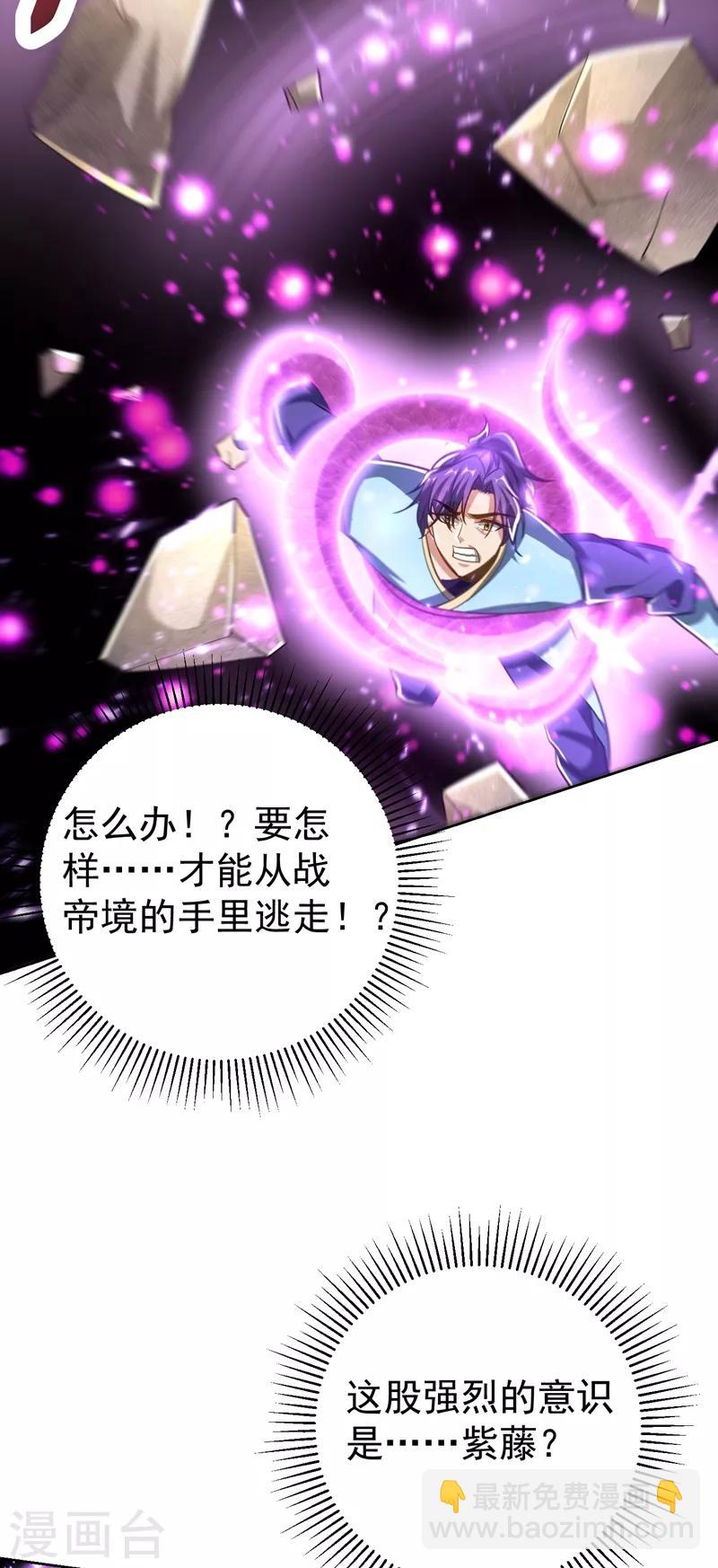 第178话 紫藤的指引7