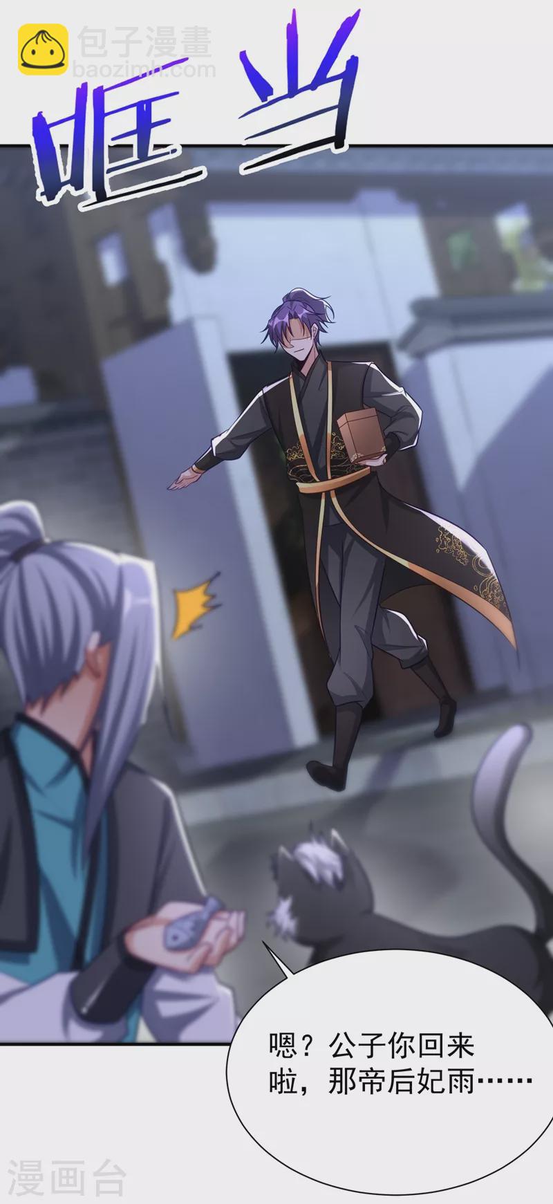 第192话 炼化天州玄石！1