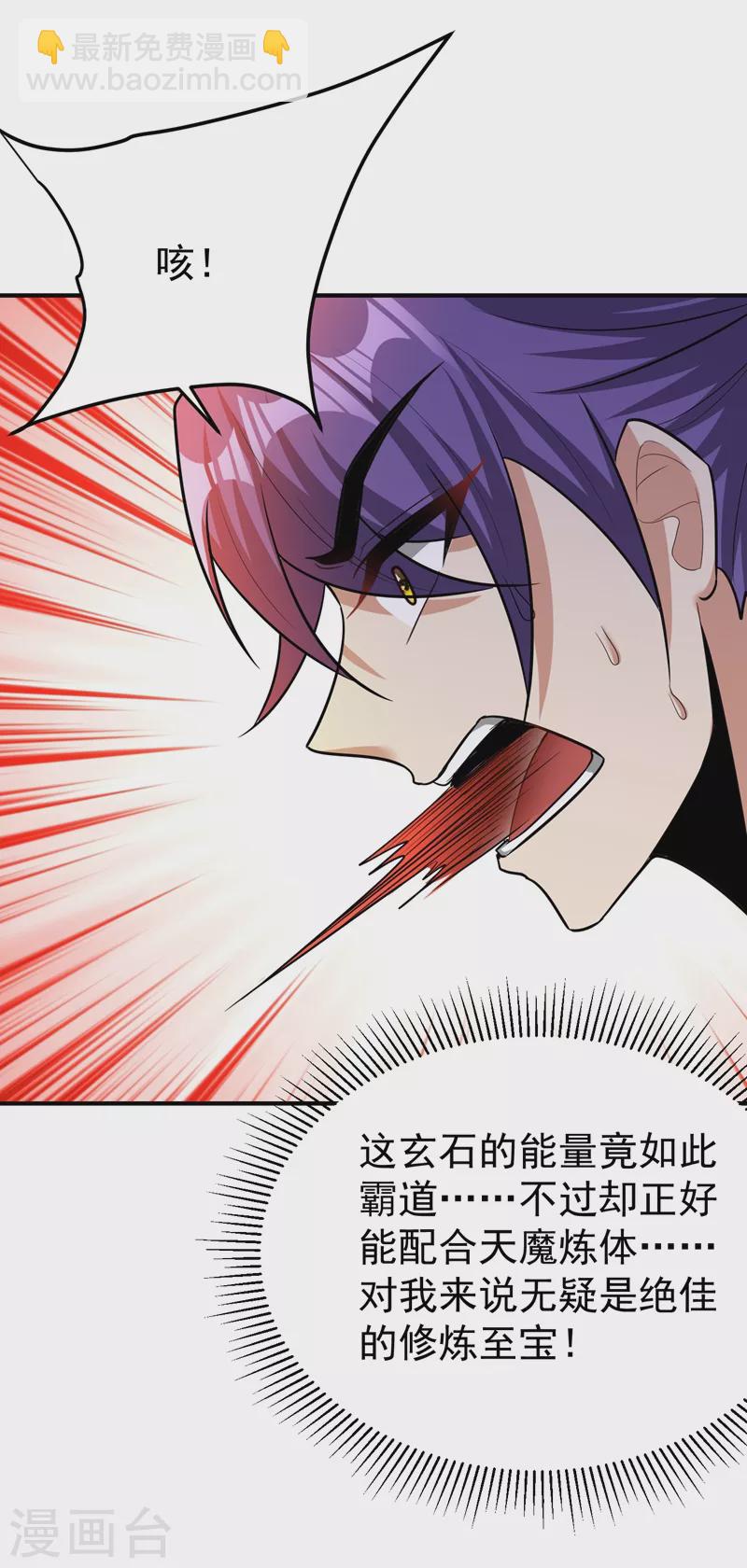 第192话 炼化天州玄石！12