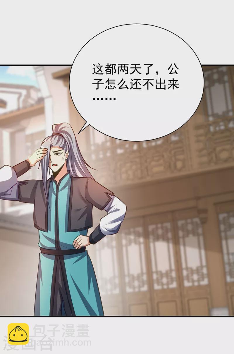 第192话 炼化天州玄石！16