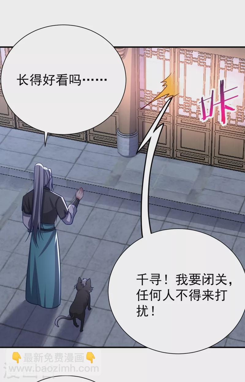 第192话 炼化天州玄石！2