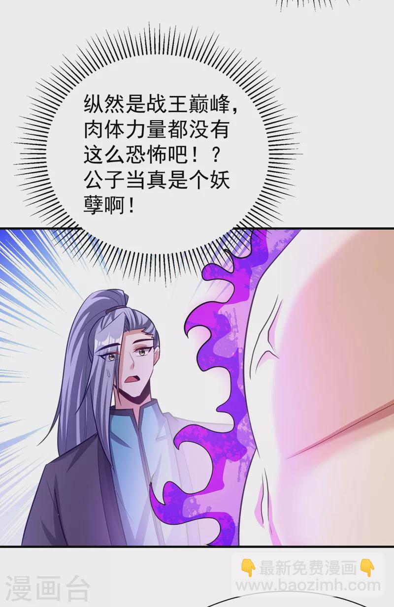 第192话 炼化天州玄石！21