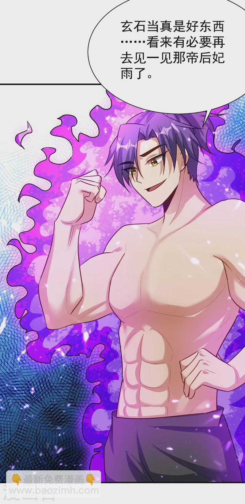 第192话 炼化天州玄石！22