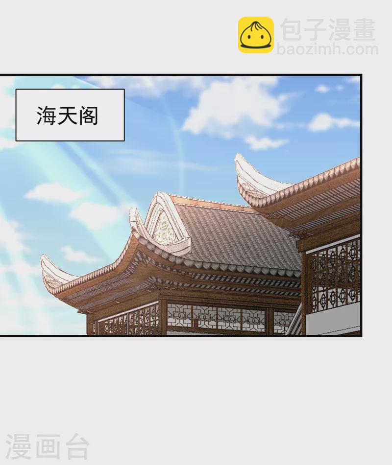 第192话 炼化天州玄石！23