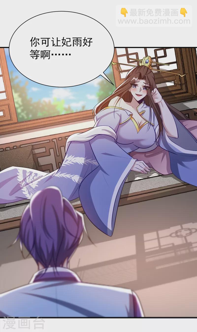 第192话 炼化天州玄石！25