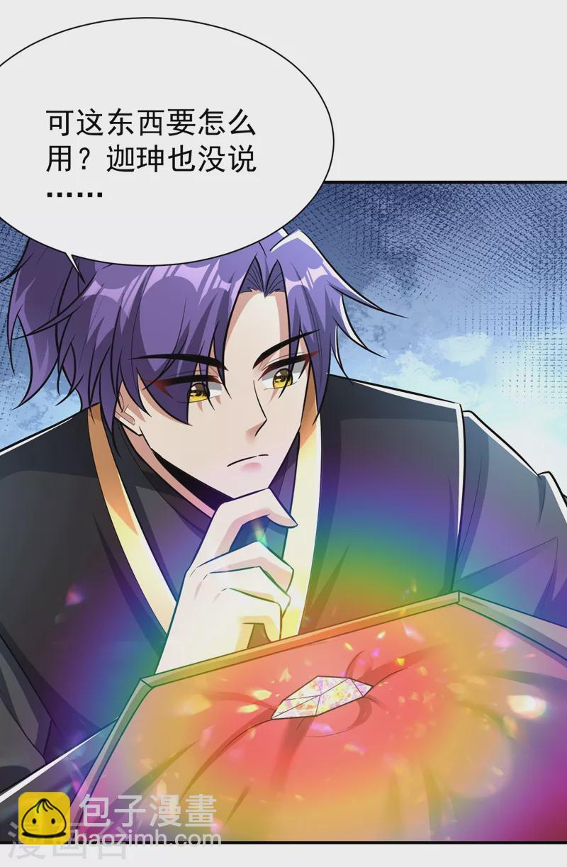 第192话 炼化天州玄石！5