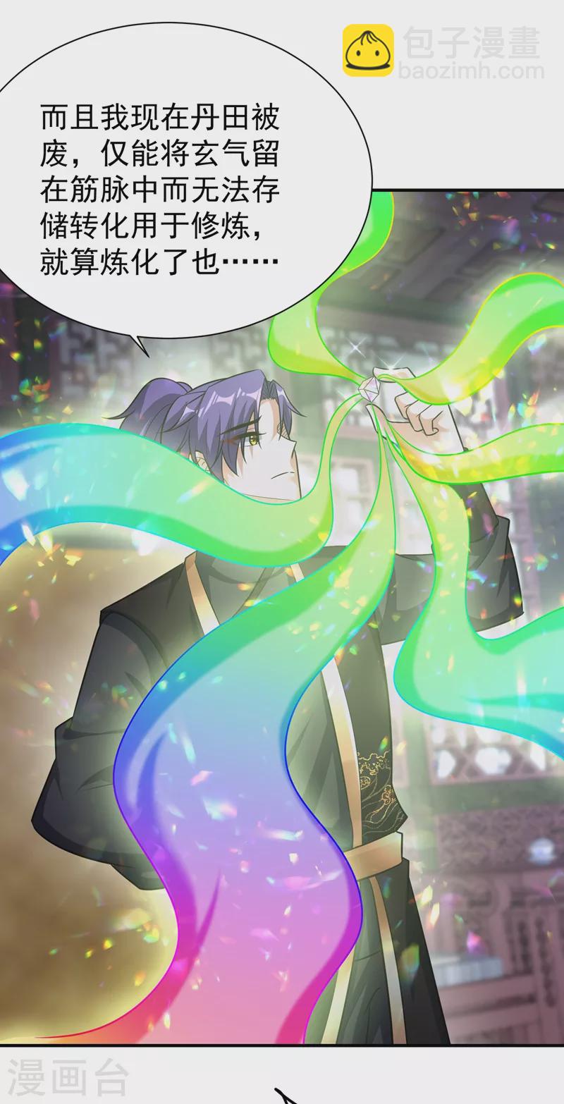 第192话 炼化天州玄石！6