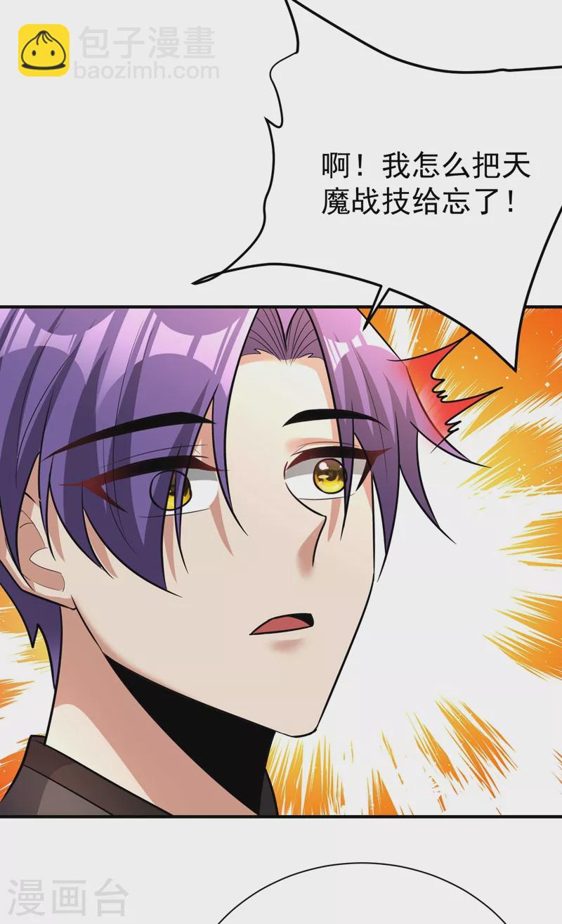 第192话 炼化天州玄石！7
