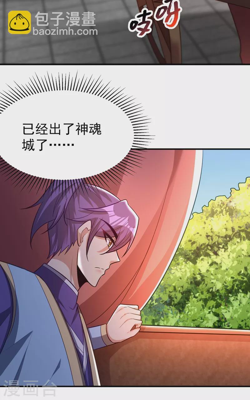 第194话 战皇级刺客10