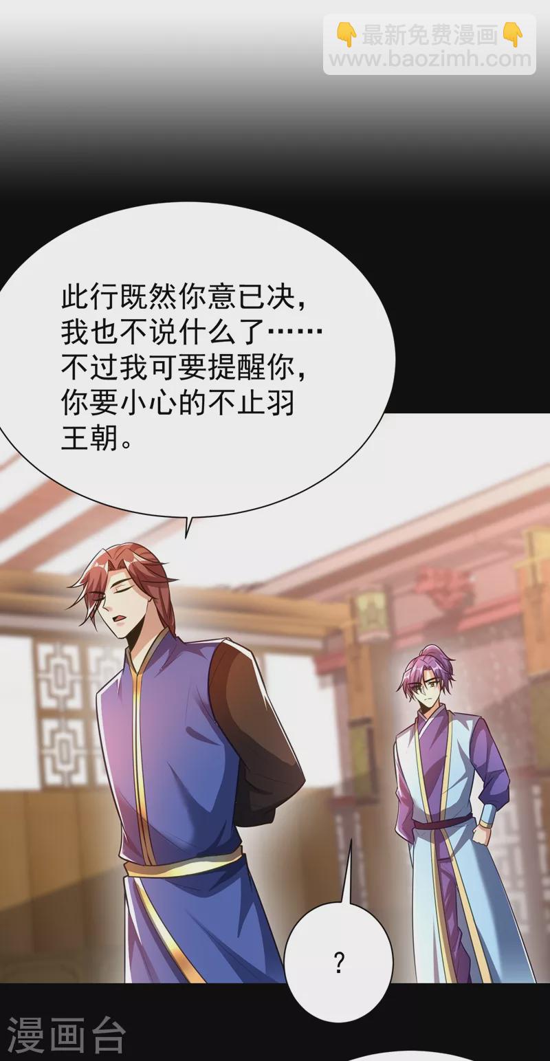第194话 战皇级刺客11