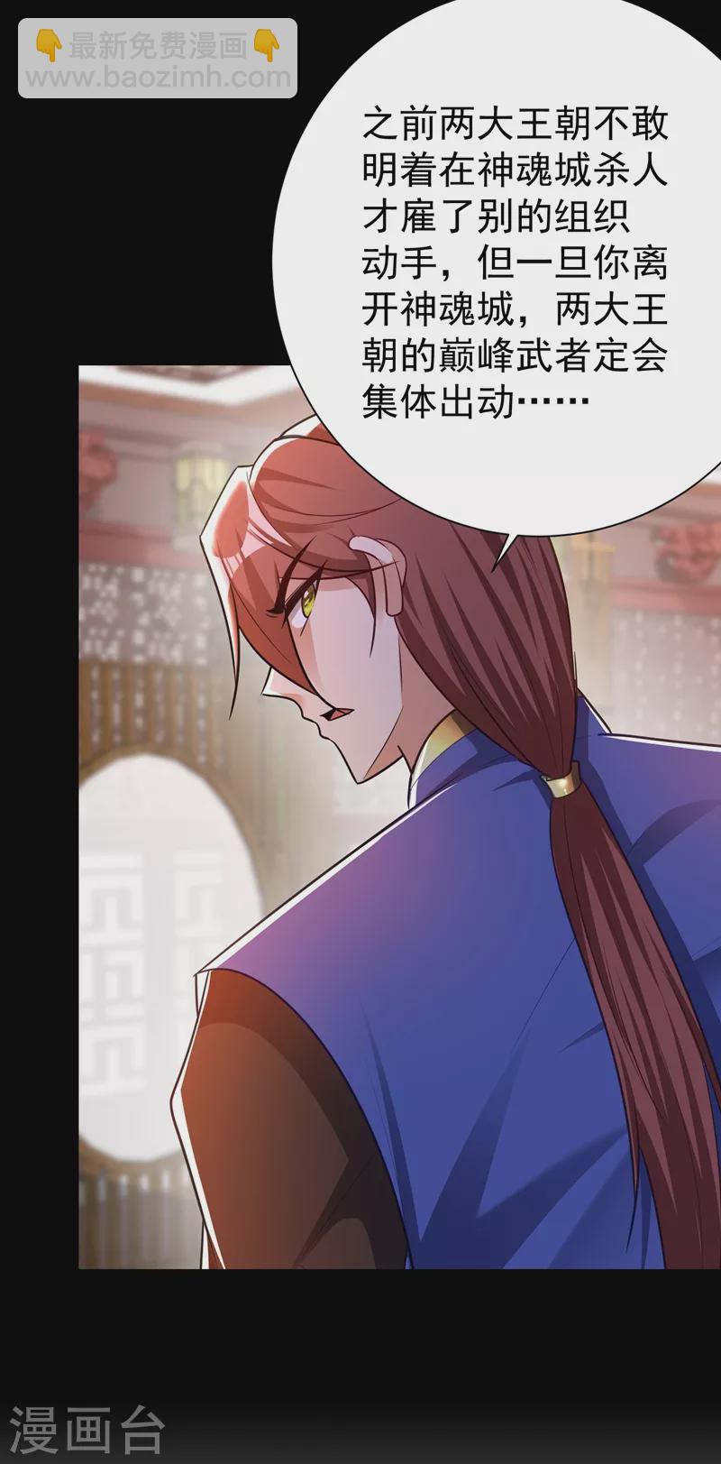 第194话 战皇级刺客12