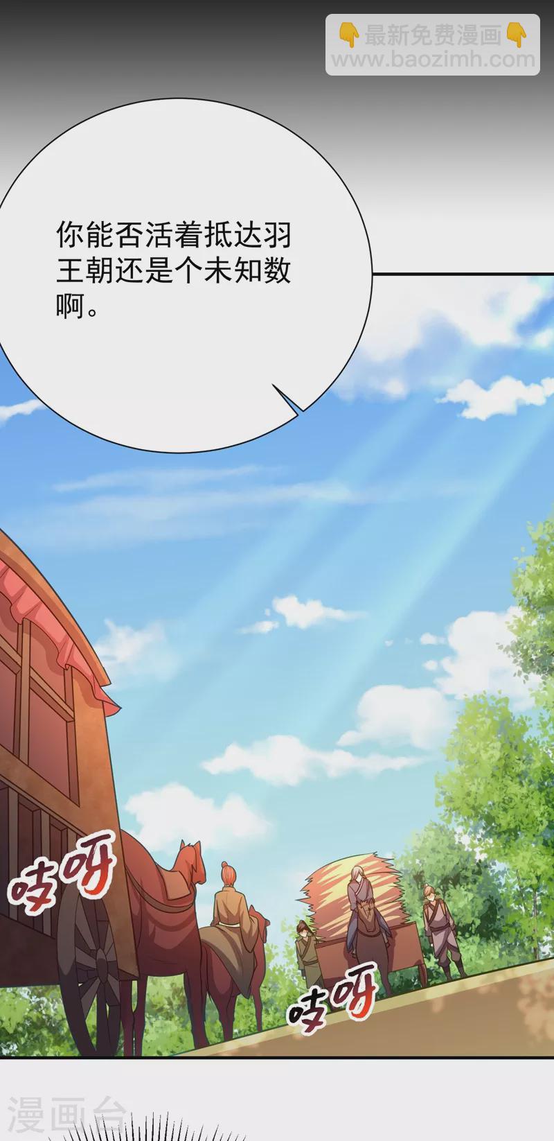 第194话 战皇级刺客13