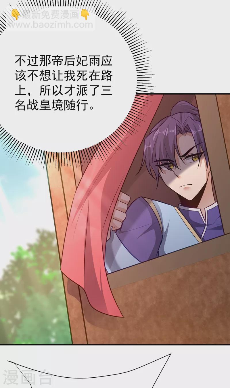第194话 战皇级刺客14