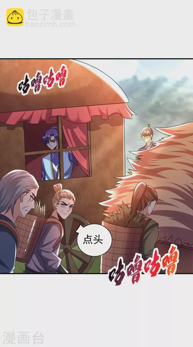 第194话 战皇级刺客17