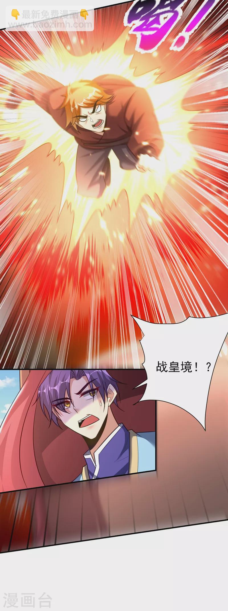 第194话 战皇级刺客21