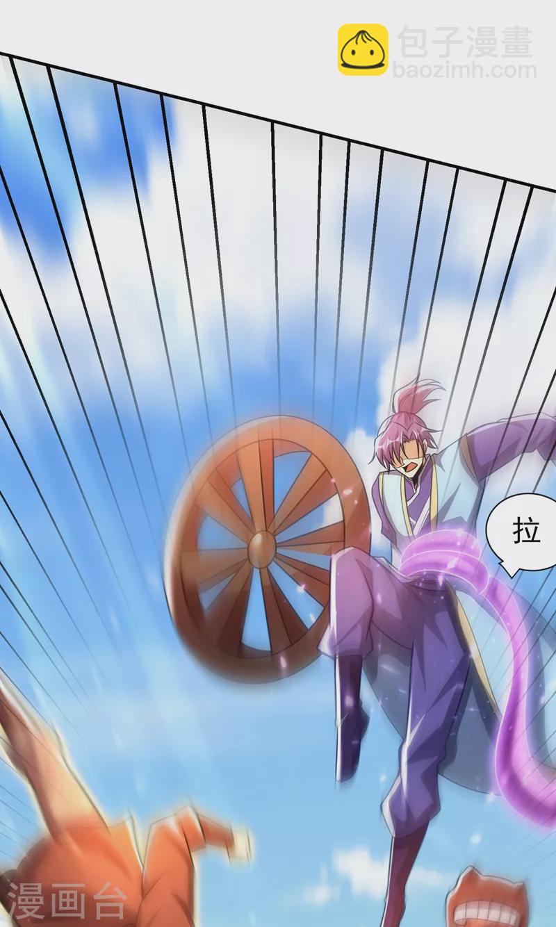 第194话 战皇级刺客25