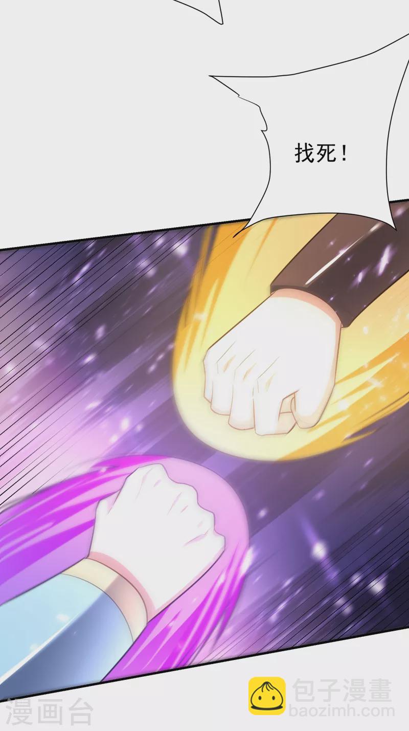 第194话 战皇级刺客28