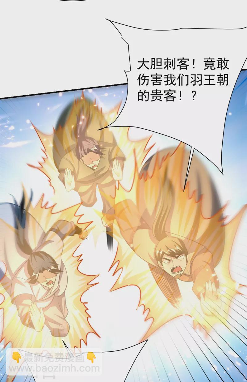 第194话 战皇级刺客36