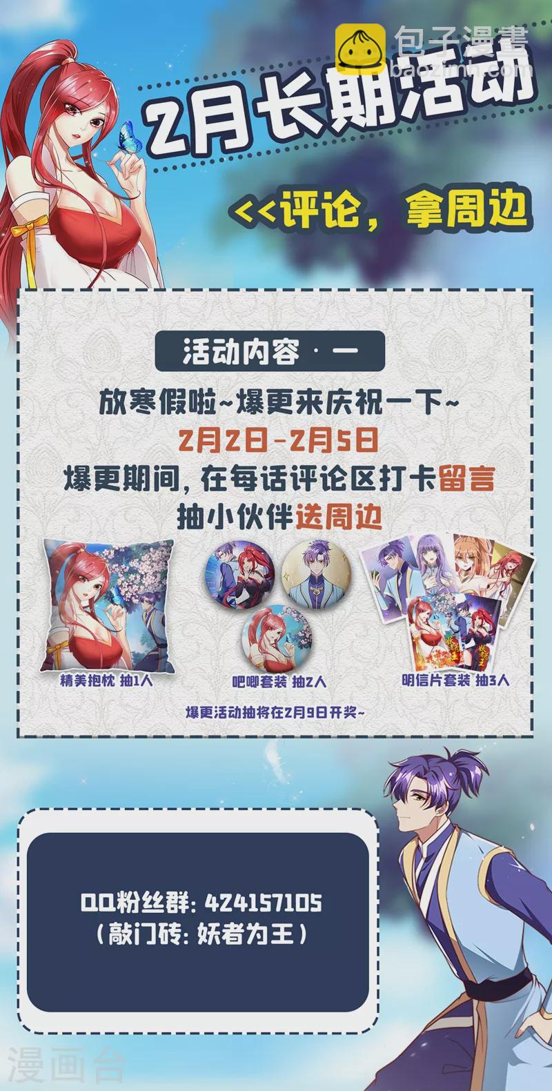 第194话 战皇级刺客38