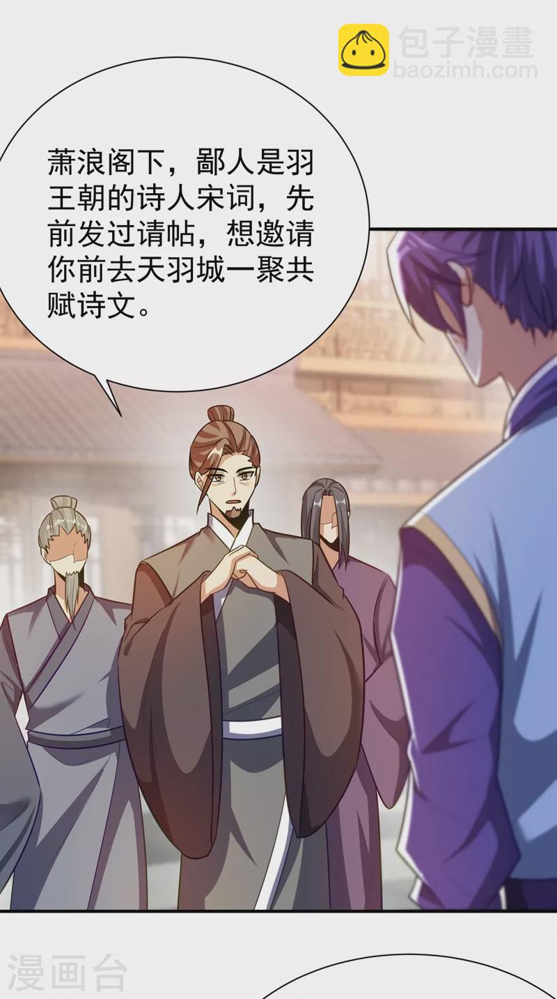 第194话 战皇级刺客4