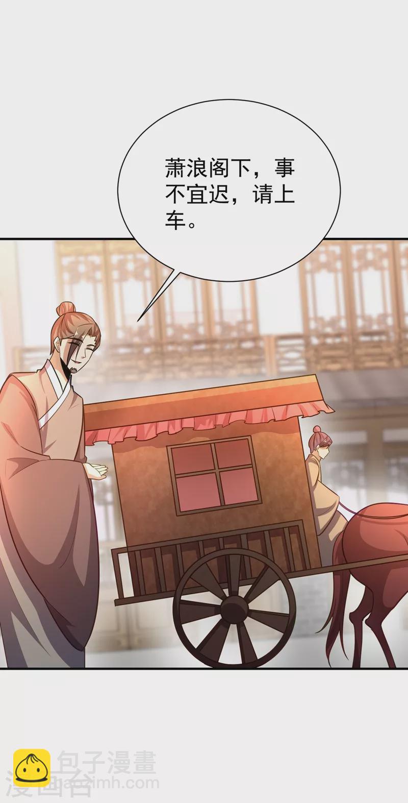 第194话 战皇级刺客6