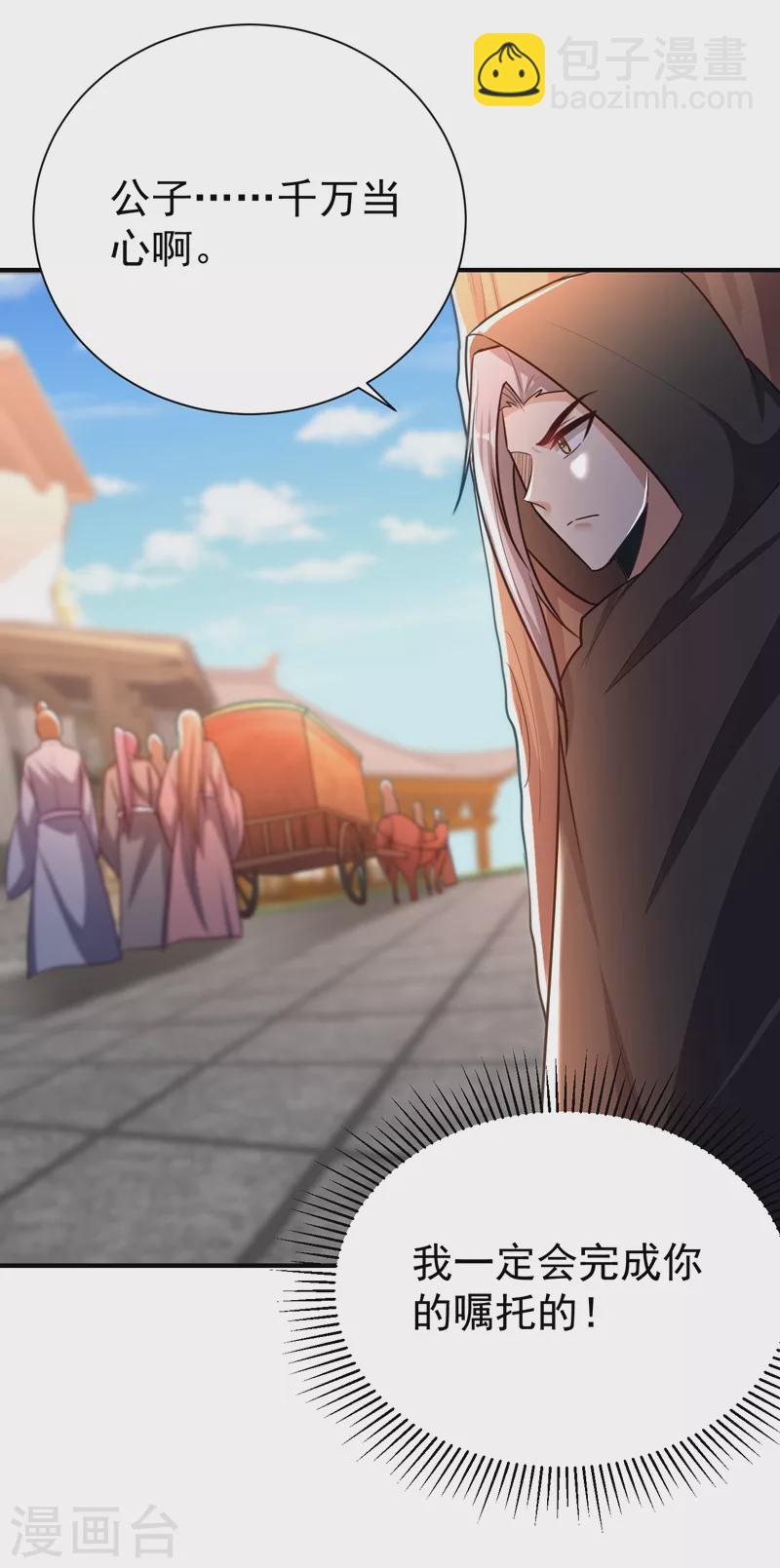 第194话 战皇级刺客7