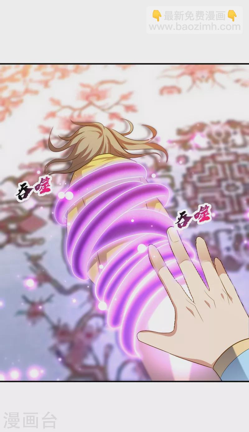 第196话 挟持帝后妃雨！1